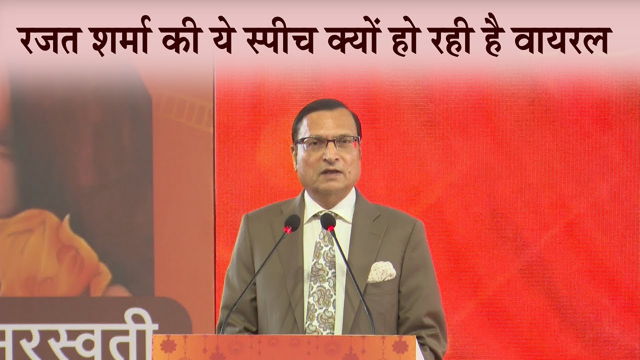 रजत शर्मा की ये स्पीच क्यों हो रही है वायरल !! @IndiaTV  India TV RAJAT SHARMA SHOW