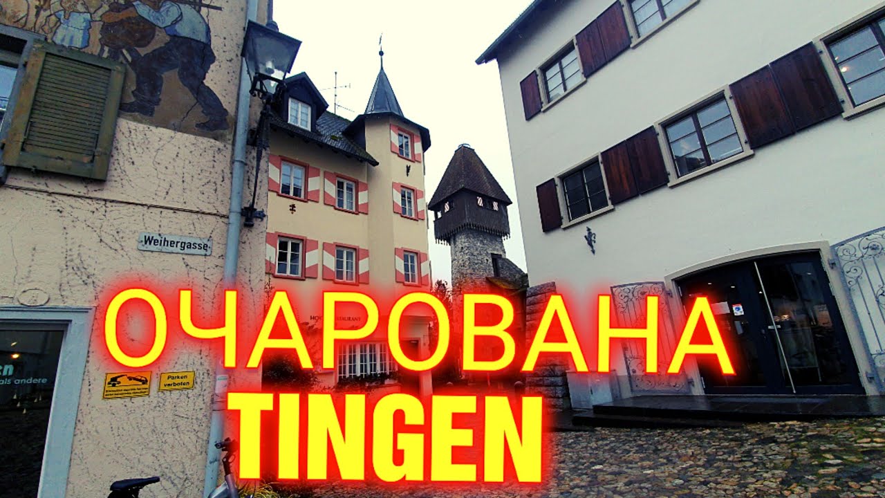 средневековый Tingen| гуляем в Германии