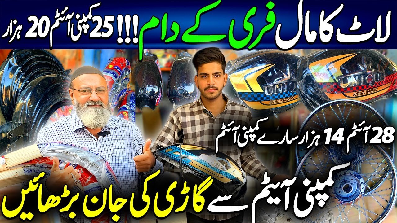 Bike Spare Parts Package | Laat Ka Maal | Motorcycle Parts Wholesale Price | Wah G Wah