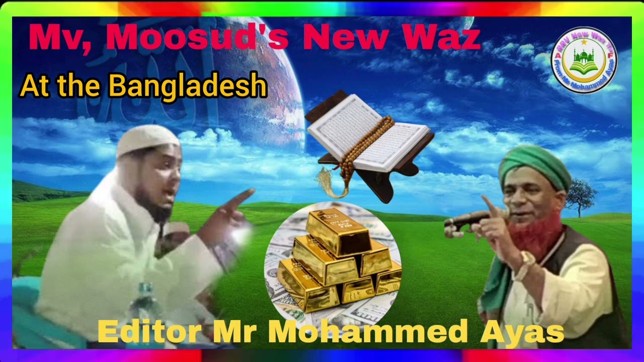 Mv, Moosud's New Waz At the Bangladesh / Mv, Abdu Rohim's New Waz #waz #arkaniwaz