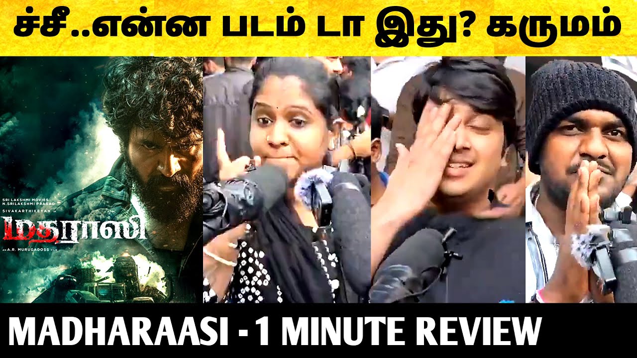 Madharaasi Movie Review | Madharaasi Public Review | Madharasi FDFS Review Tamil | Sivakarthikeyan