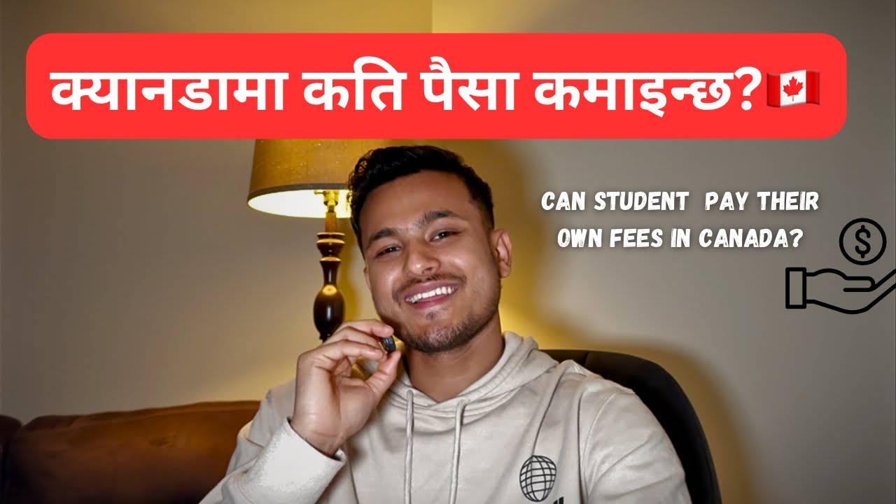 क्यानडामा कति पैसा कमाइन्छ? 🇨🇦