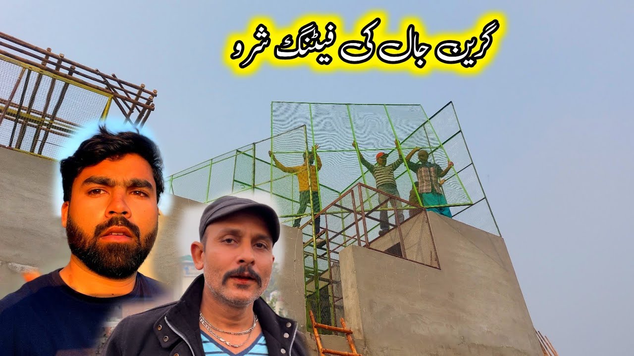 Green Jaal Uper A gya 😲