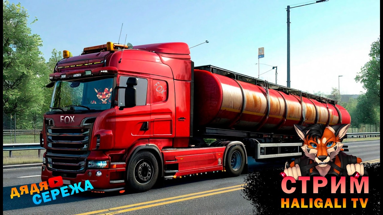 Euro Truck Simulator 2 Дальнобойщики 1.57 #eurotrucksimulator2