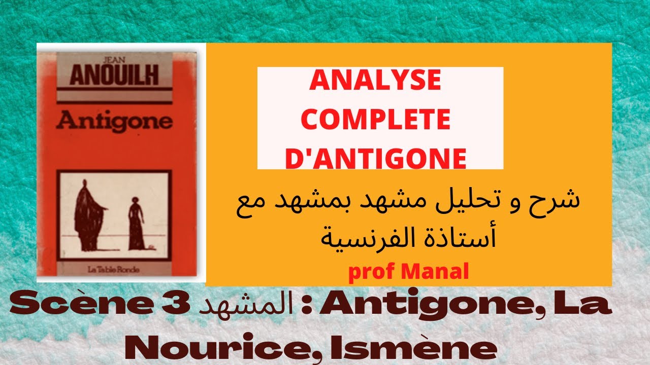 شرح Antigone  scène 3