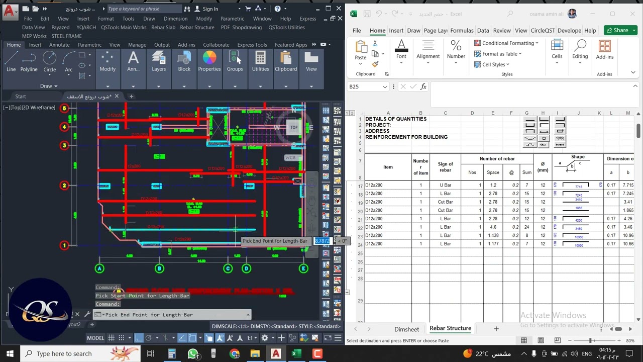 الطريقة الاولى لحصر حديد Flat Slab بالكامل ونقل الحصر الى الاكسل باستخدام اضافة QS بأوامر(5&5U&5L)