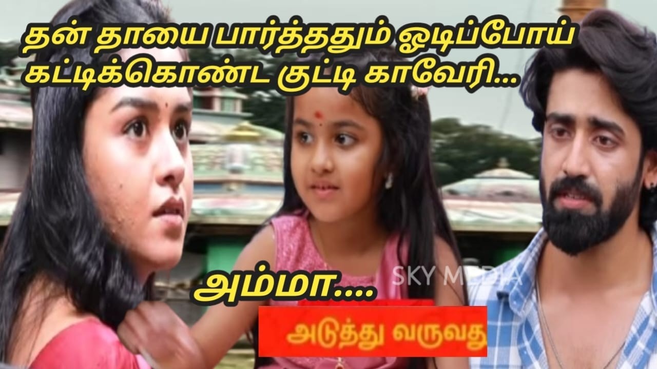 Mahanathi 13th to 17th February 2026/review