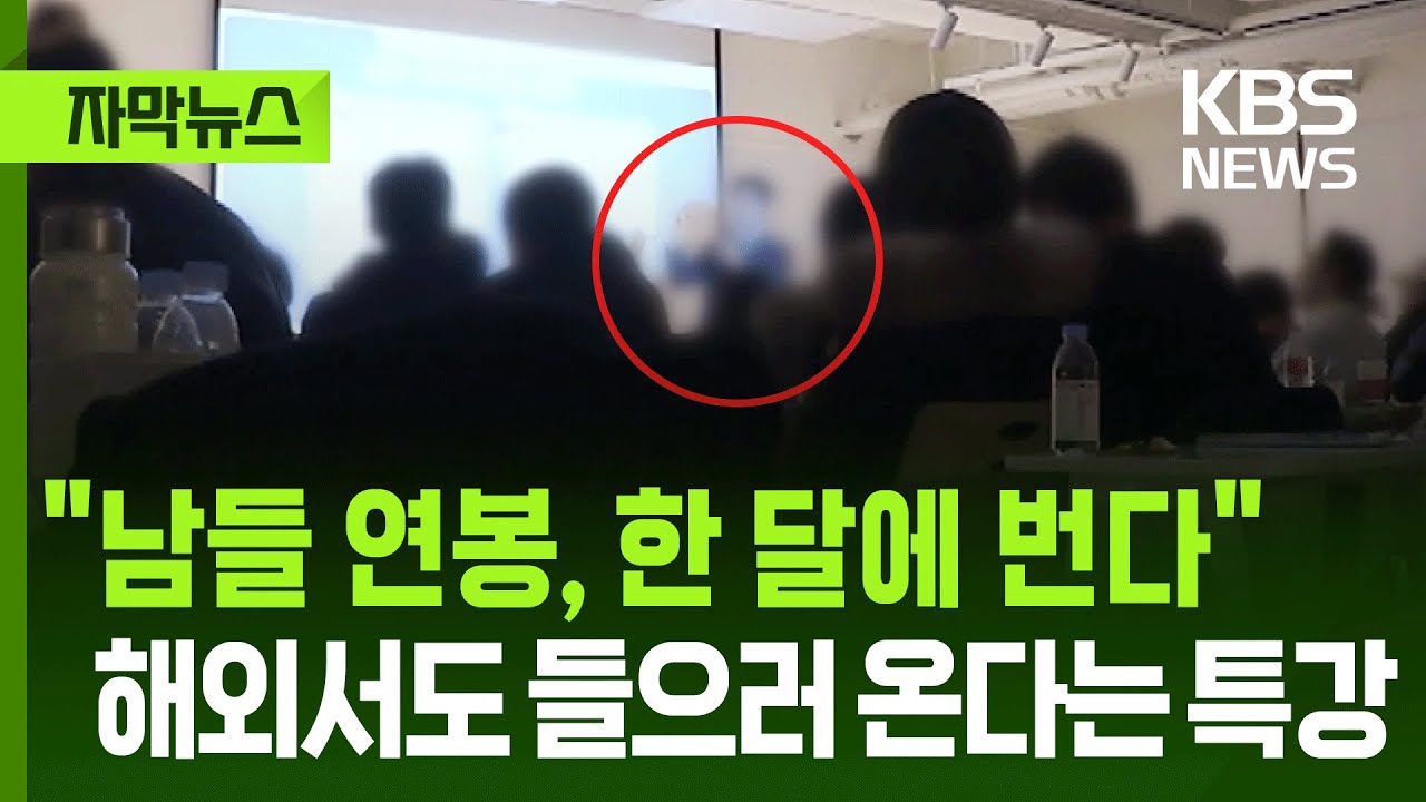[자막뉴스] 