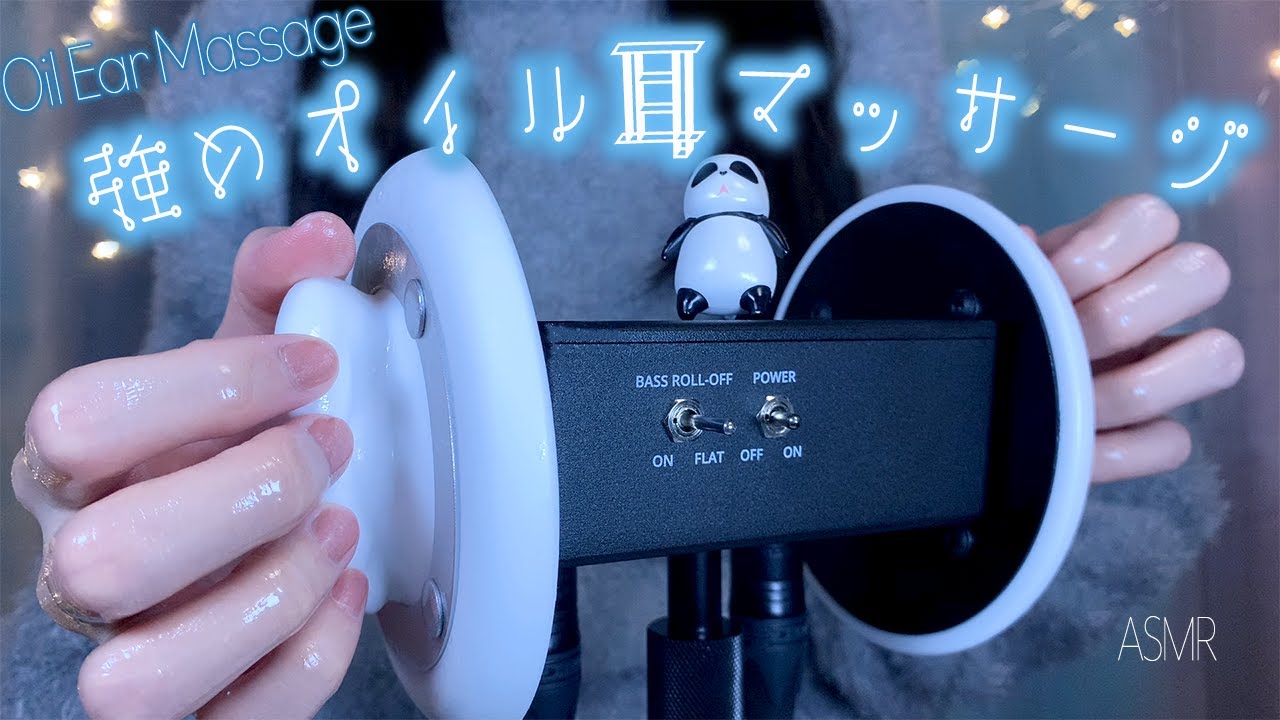 ASMR Strong Oil Ear Massage (No Talking)強めオイル耳マッサージ