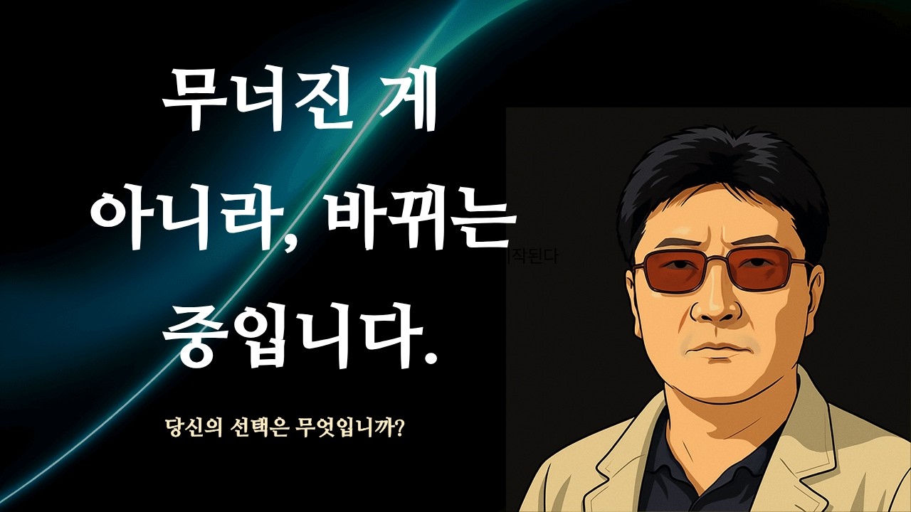 고통을 두려워하지 말라, 그것은 변화의 신호다.|하루한숨결| Fear not suffering—it is the sign of transformation.