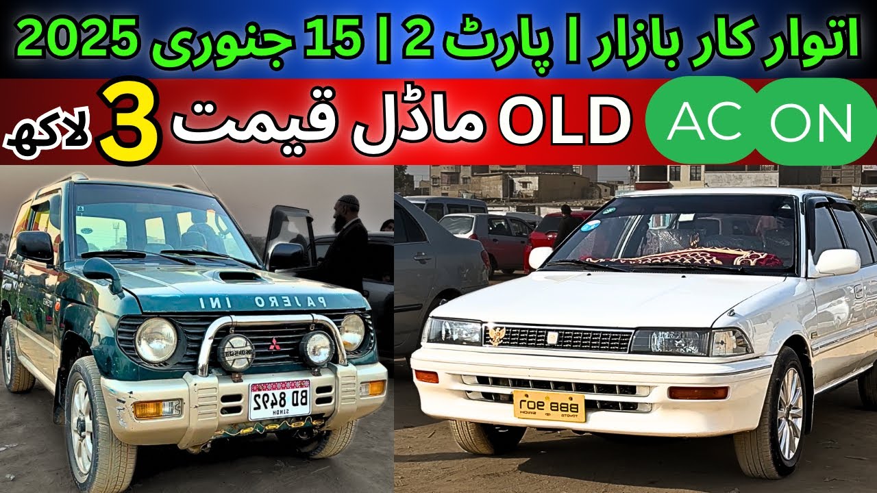 Sunday Car bazzar 2025 | Part 2 | Cars for sale in Karachi 15 Jan 25 #cars #carsreview