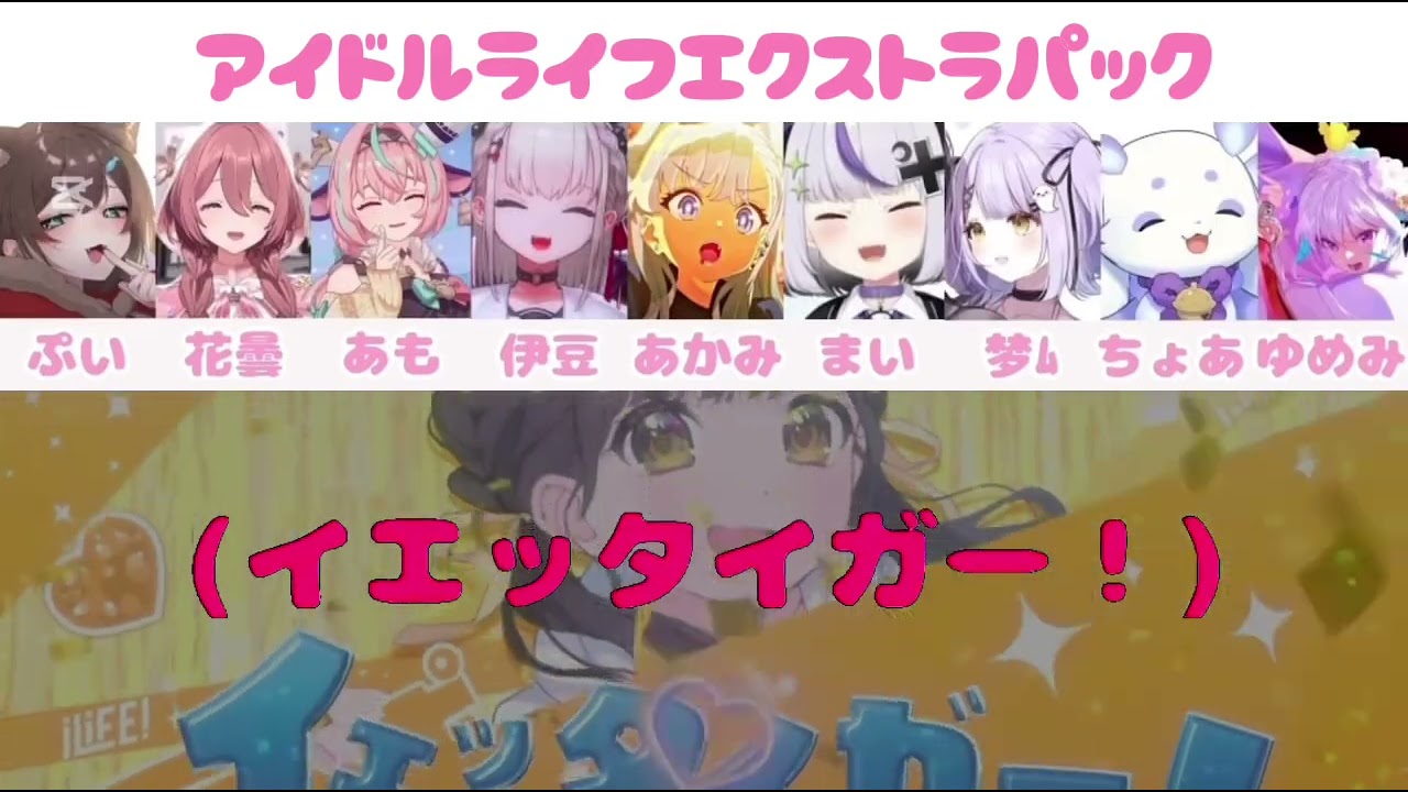 【歌ってみた】アイドルライフエクストラパック/iLiFE!【cover】