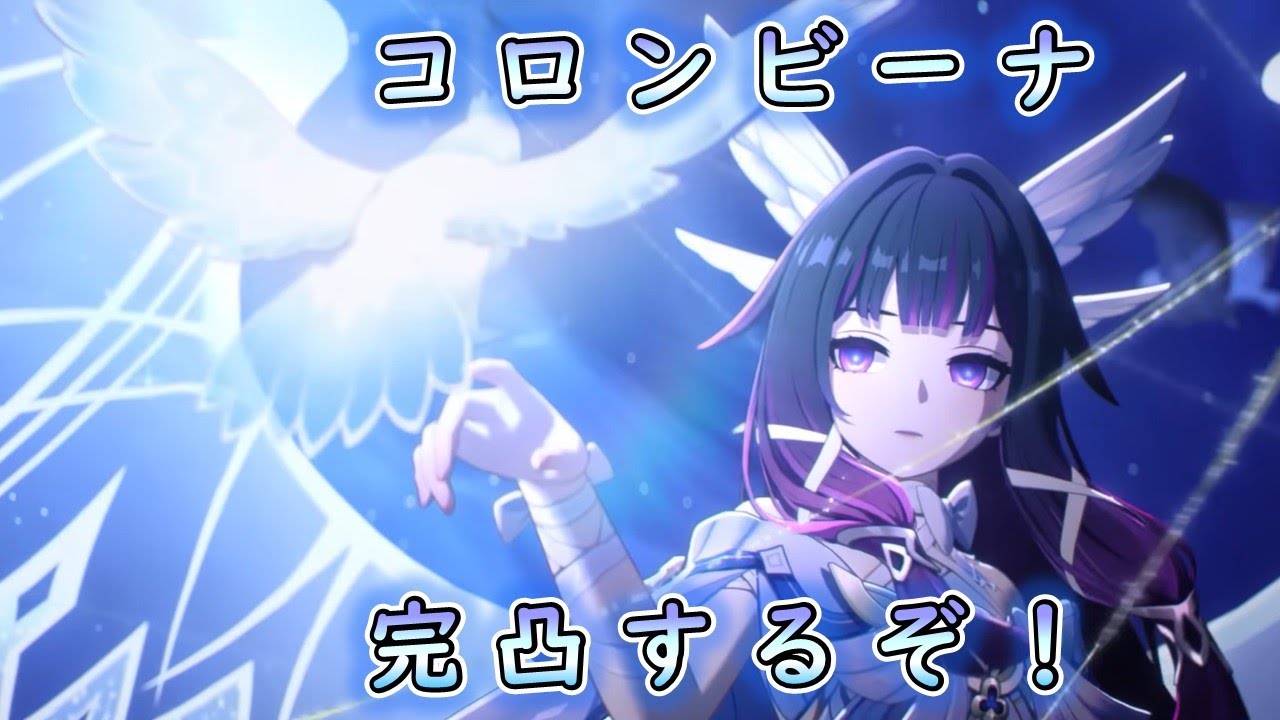 ガチャ初め！『コロンビーナ・ハイポセレニア』、完凸するか！【#原神 】
