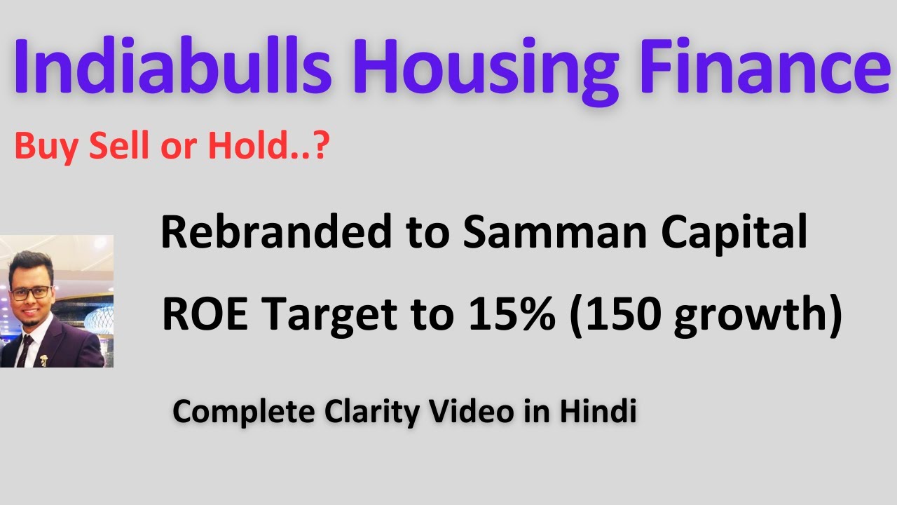 Indiabulls Housing Finance Stock Latest News / Indiabulls Housing Share News/ Best Stock to Buy Now