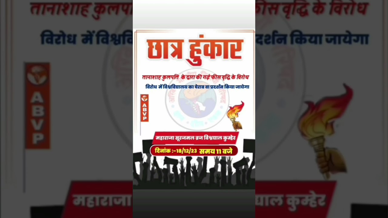msbu bharatpur news