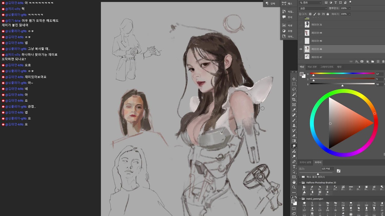 그림 Illustration Live Painting | 26.01.23