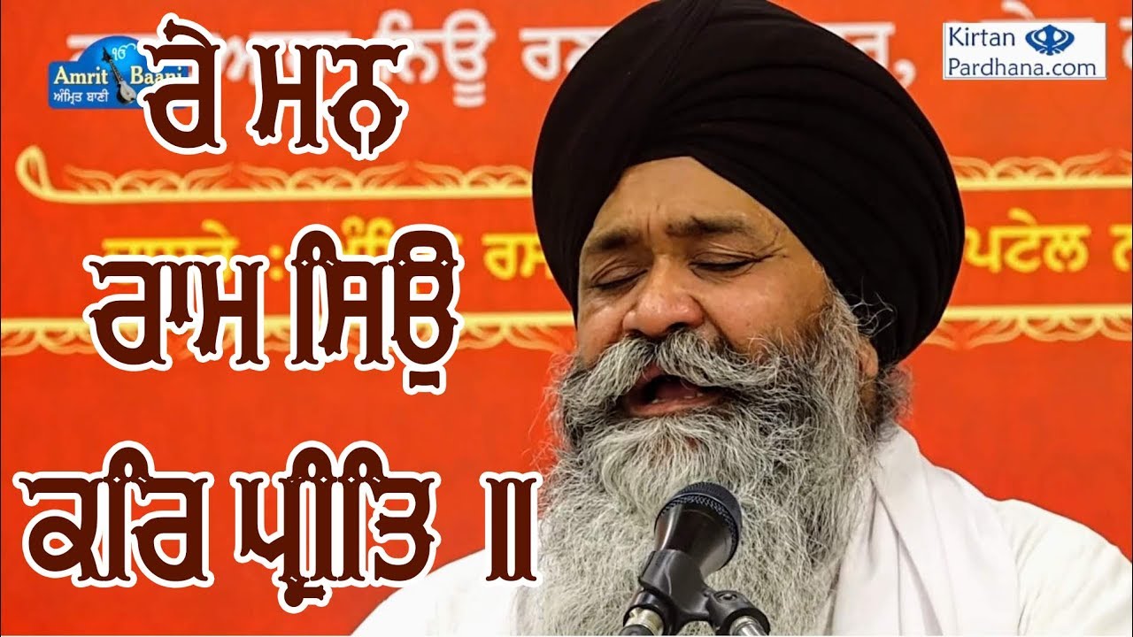 Bhai Rai Singh Ji (Darbar Sahib) - 03Dec2018, Patel Nagar Delhi