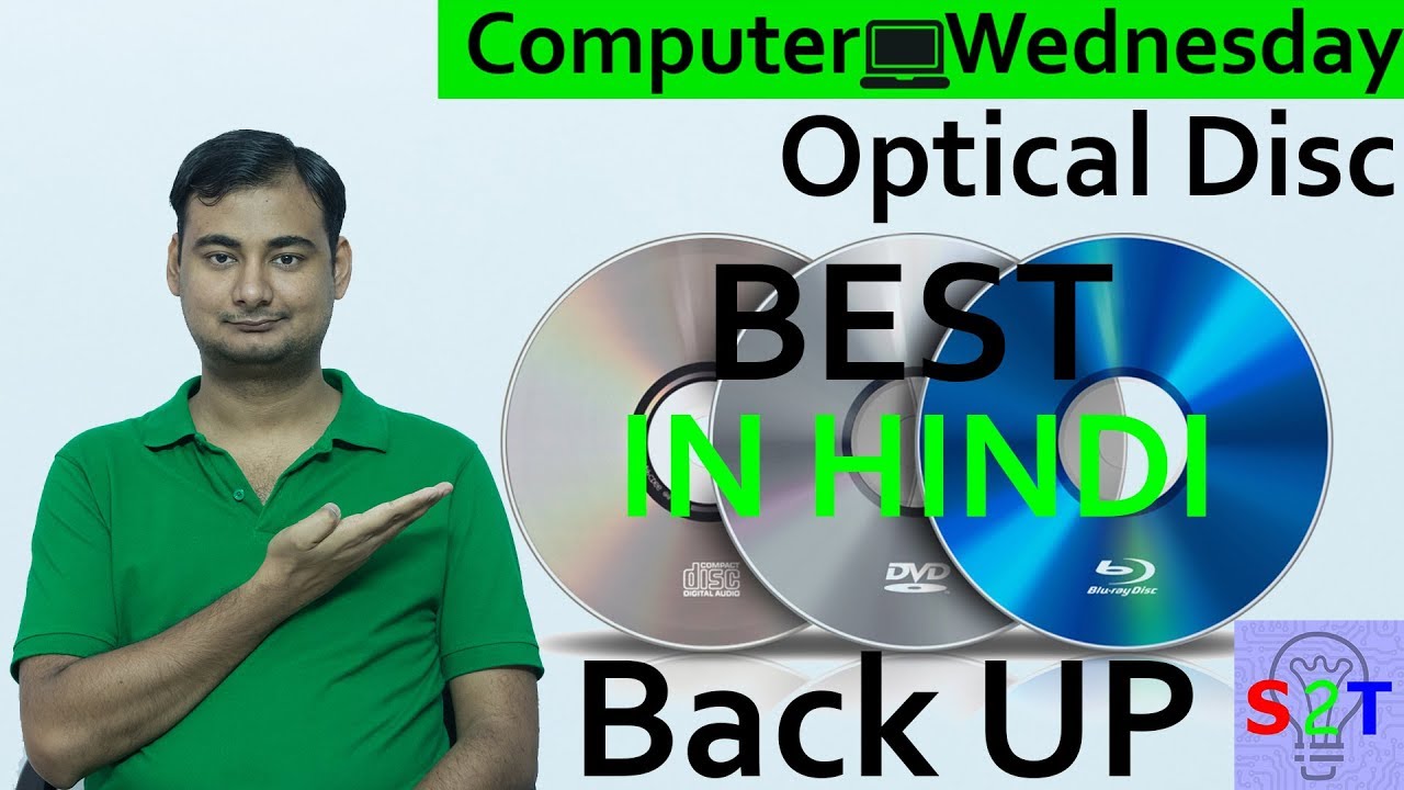 Optical DIsk as perfect BACK UP In HINDI {Computer Wednesday}