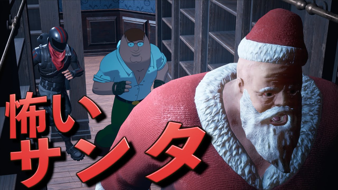 プレゼントを盗む悪いサンタをしょうじ一味が成敗する！【FORTNITE/フォートナイト】