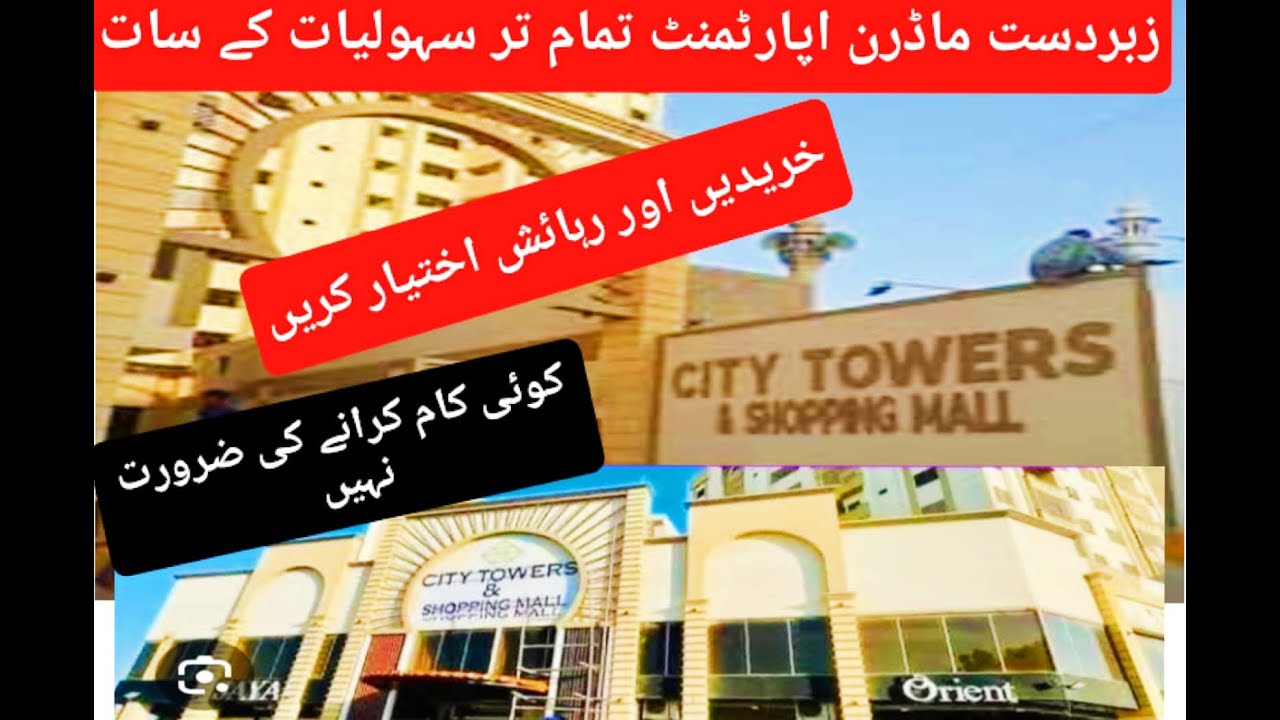 3Bed DD Luxury Apartment For Sale || City Tower & Shopping Mall Mosimiyat || University Road