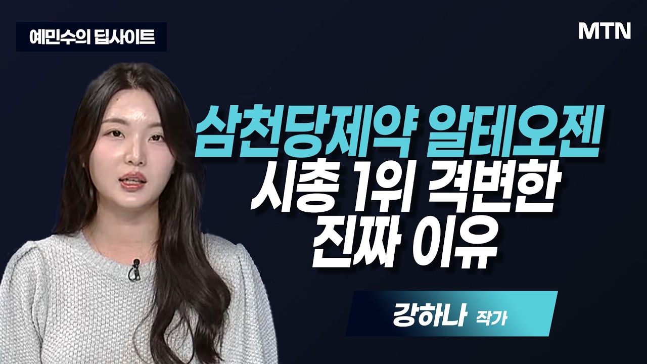 [예민수의 딥사이트] 전쟁도 이긴 제약바이오, 4월의 새로운 루키?  / 머니투데이방송 (증시, 증권)