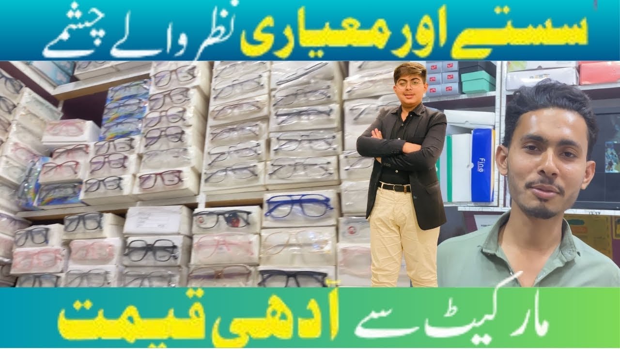 Wholesale Market | Glasses Frames | Colored Eye Contact Lenses | Affordable Eye Lenses in Pakistan