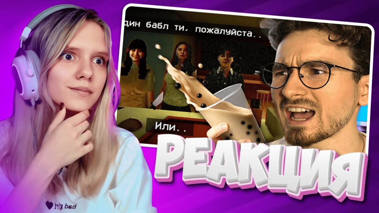 Реакция на видео Брайна Мапса: Работаю в БАБЛ-тишной, но с этим местом ЯВНО что-то не так..