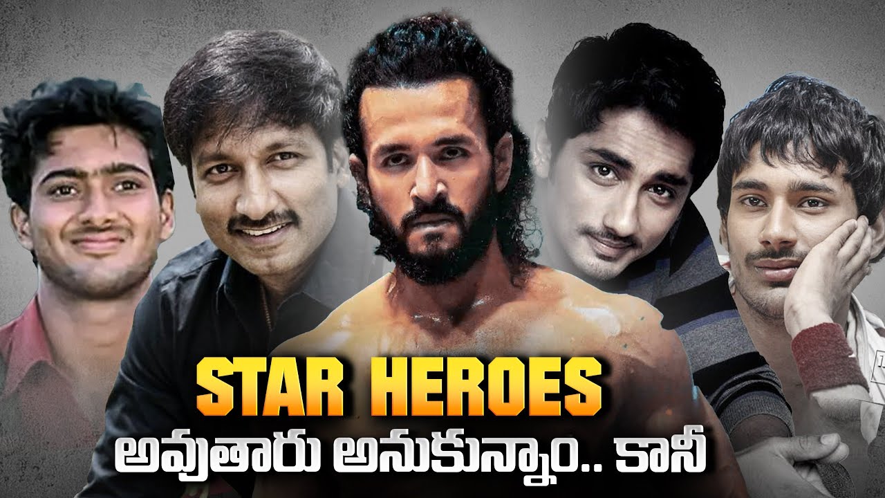 What Happened to These Once Most Hyped Telugu Stars? | Akhil Akkineni, Uday Kiran, | Thyview