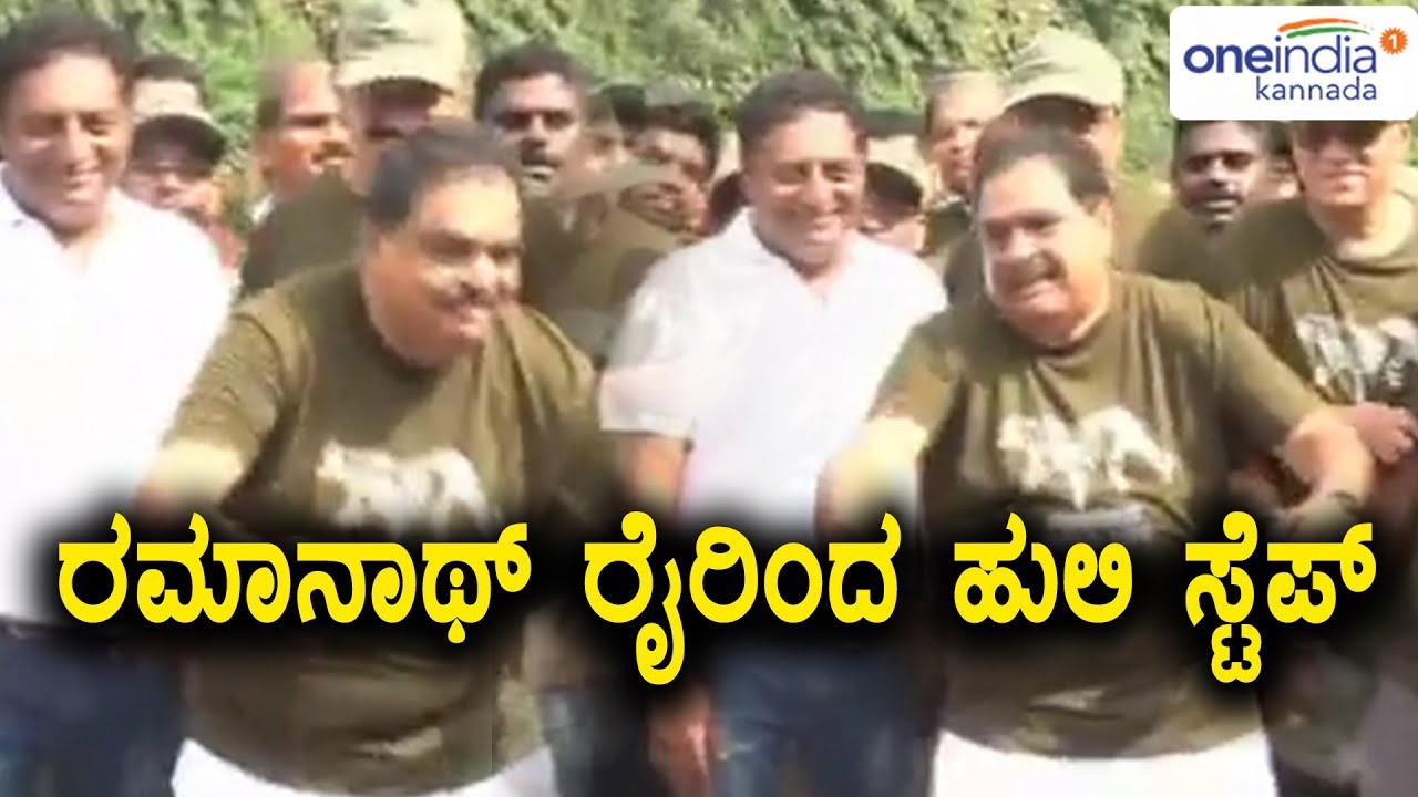 Bengaluru: Forest Minister Ramanath Rai Tiger Dance | Oneindia Kannada