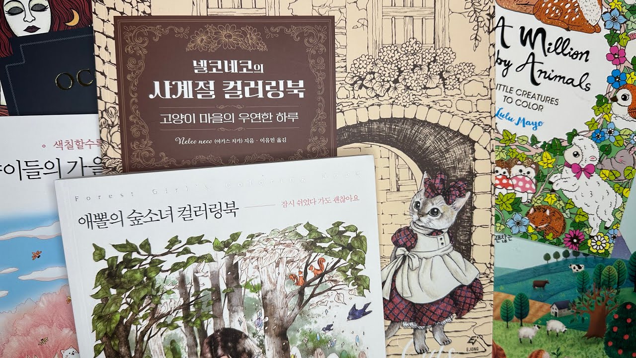 2024 coloring book haul