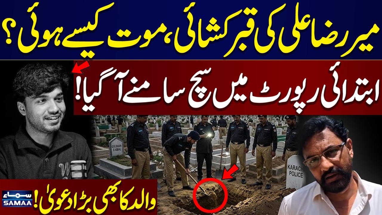 Mir Raza Ali Case Solved? | Initial Report Reveals Truth | Father&rsquo;s Major Claim | Samaa TV