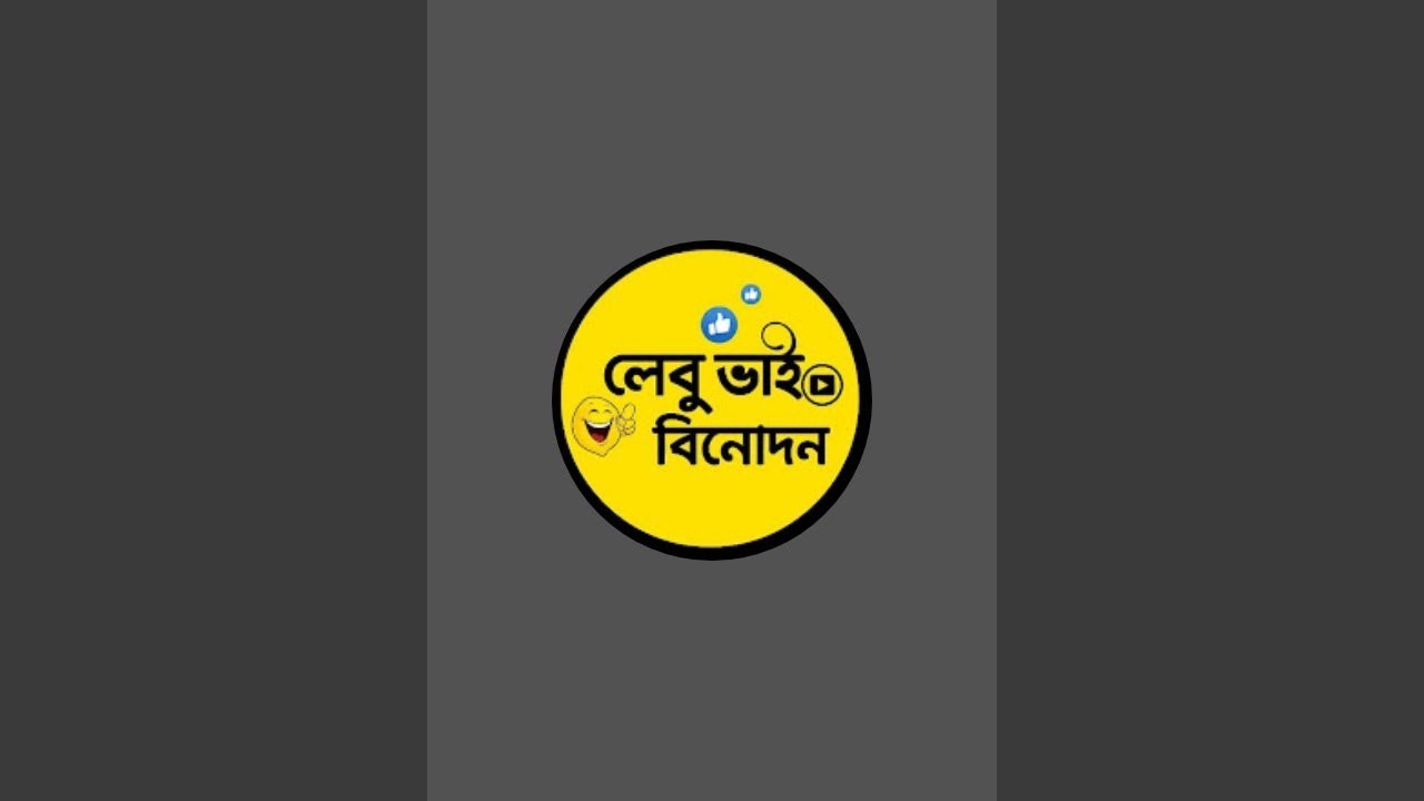 বিনোদন লেবু ভাই is live!