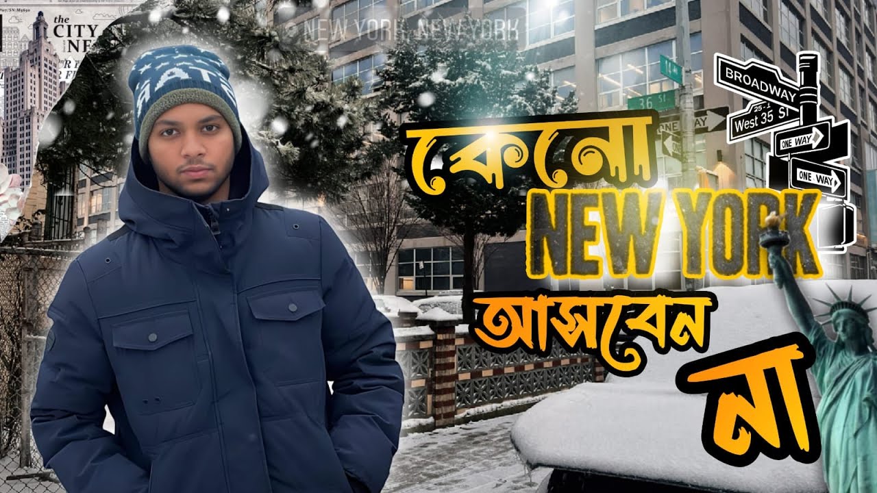 USA 🇺🇸 মানেই New York নয় | Don't come to NYC