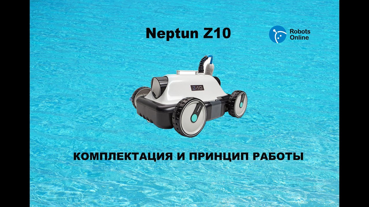 Робот пылесос для бассейна Neptun Z10