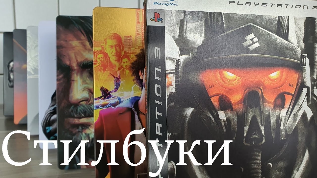 Стилбуки и необычные издания игр из моей коллекции - PlayStation Xbox Nintendo - Steelbook - [4K/60]