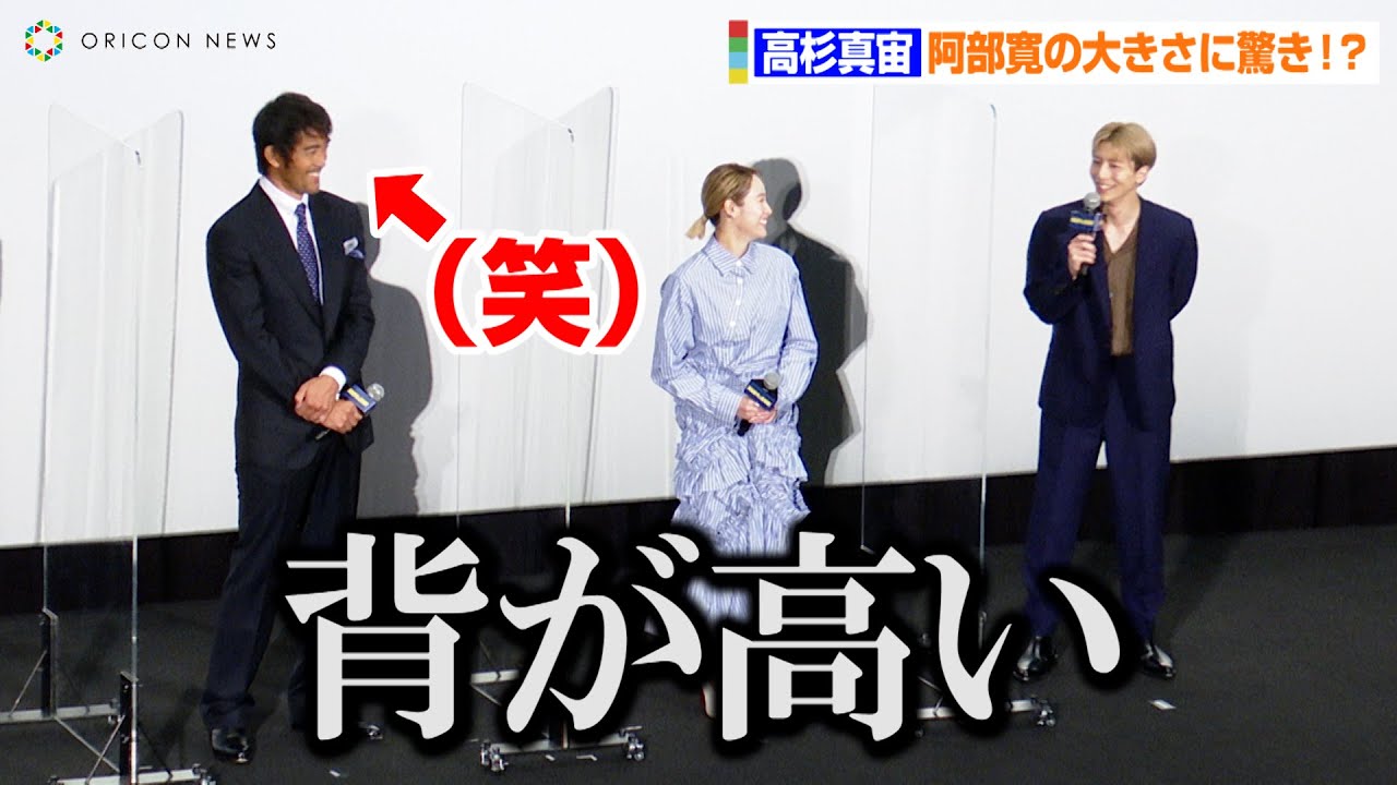 高杉真宙、阿部寛のデカさに驚き！？衝撃発言で本人も爆笑？「背が高い&hellip;！」　映画「異動辞令は音楽隊！」初日舞台挨拶