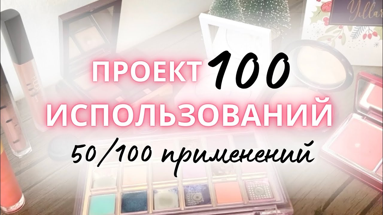 Отчет:  ПРОЕКТ 💯 ИСПОЛЬЗОВАНИЙ Половина проекта позади, что делаем дальше? #проджектпен #projectpan