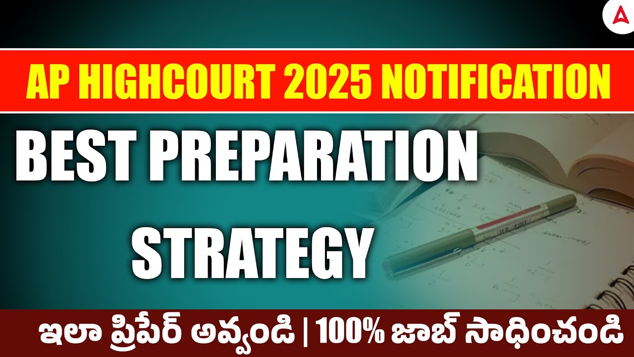 AP High Court Jobs 2025 | AP High Court Preparation Strategy in Telugu | ఇలా ప్రిపేర్ అవ్వండి