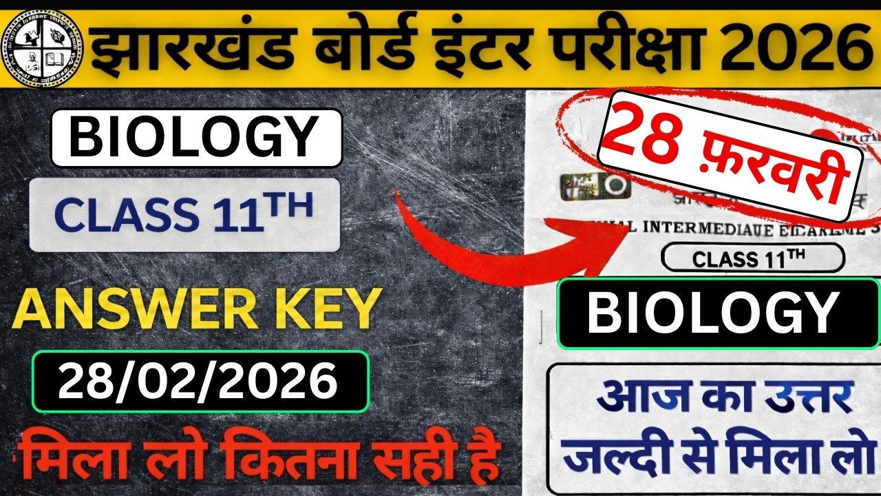 🔴 JAC Board Class 11th Biology Answer Key 2026 || मिला लो कितना सही है 😱 || 100% सटीक उत्तर