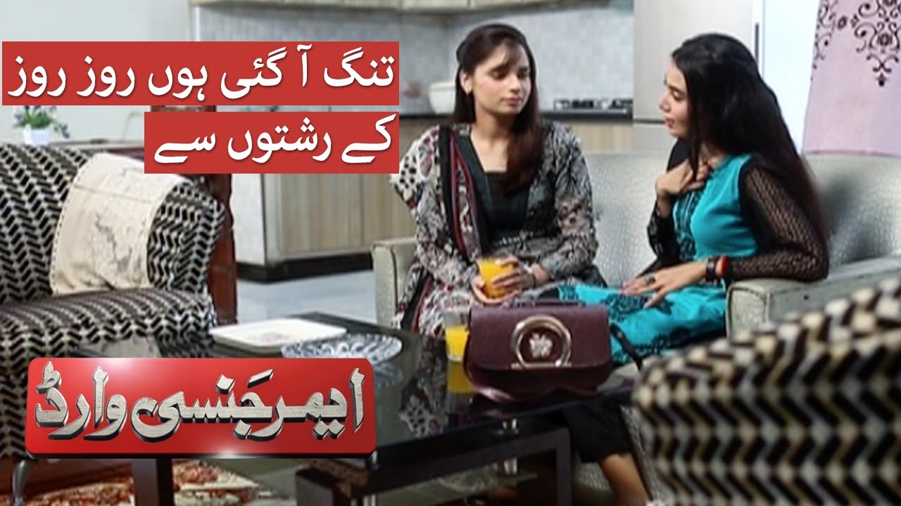 Emergency Ward | SAMAA TV | 19 September 2020