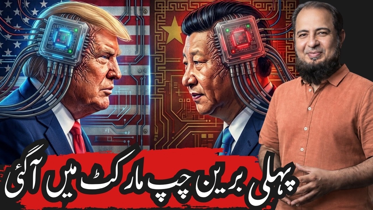 China Just APPROVED the World's First Brain Chip Before Elon Musk? | اردو | हिन्दी