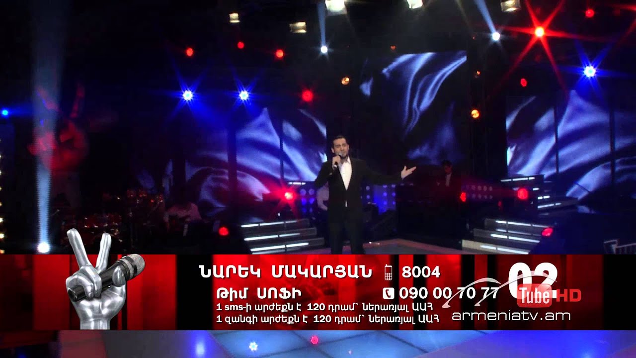Narek Makaryan, Երազ իմ երկիր հայրենի - The Voice Of Armenia - Live Show 9 - Season 1