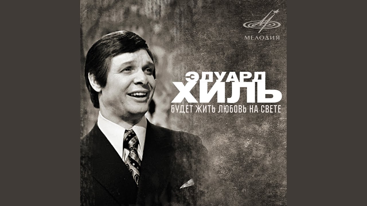 Не было печали