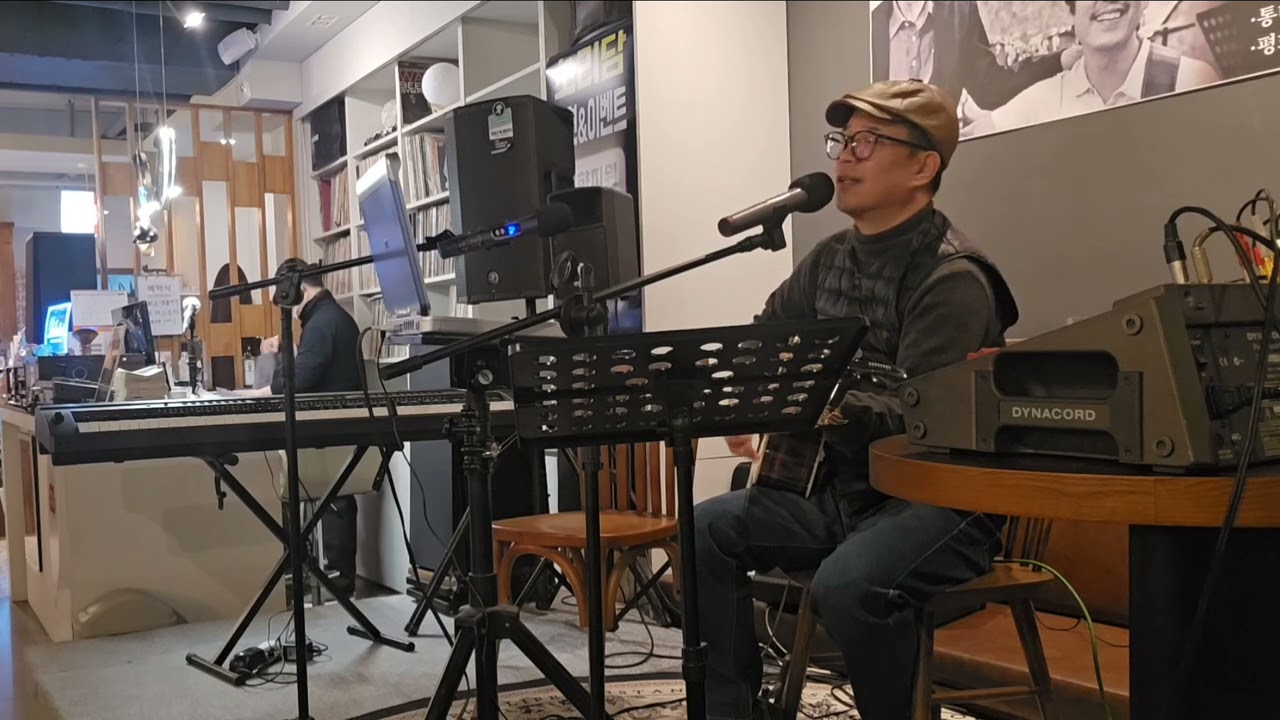 음악이있고 노래가있고 시가있는 카페 음악산책에서의 낭만~ 꿈이어도 사랑할래요 임지훈 ~