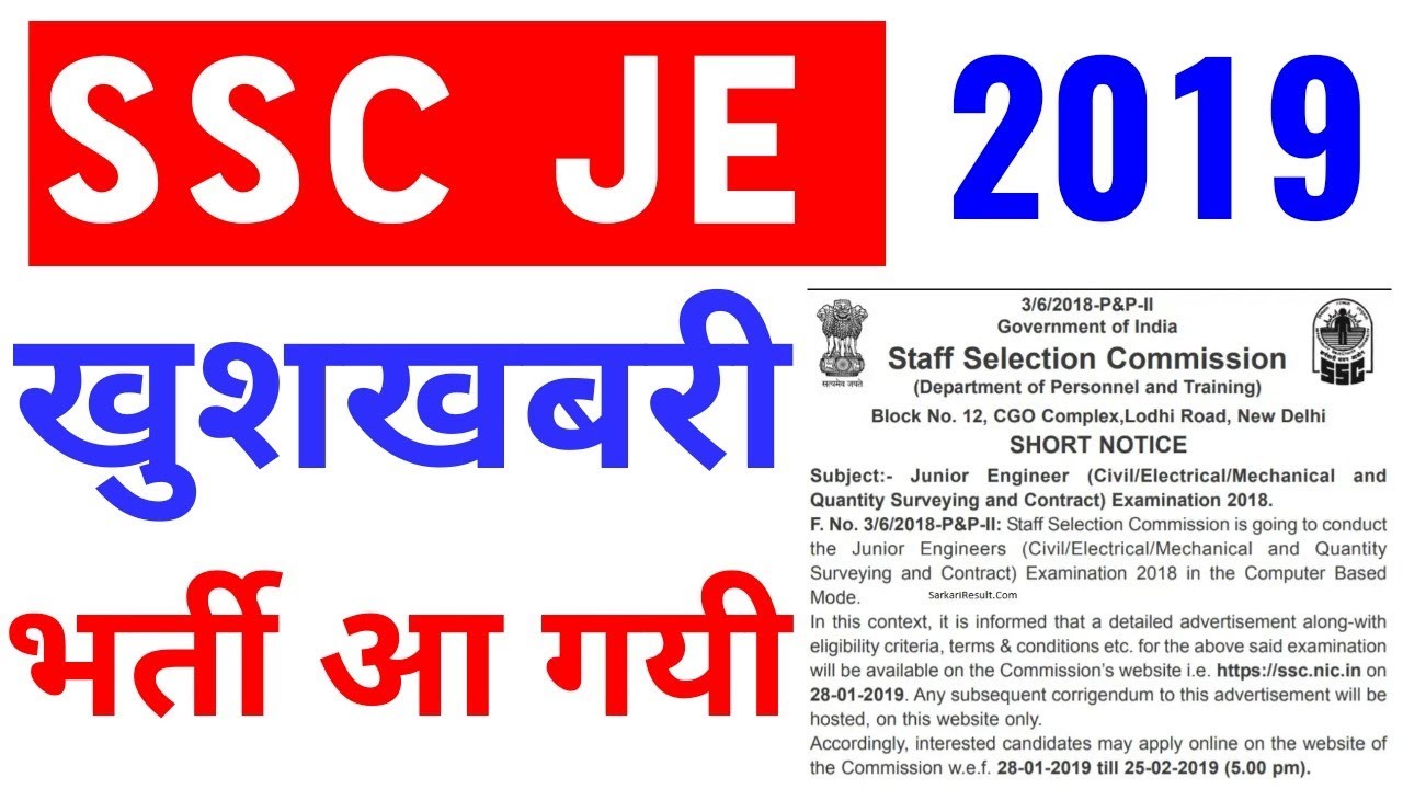 SSC JE 2019 Vacancy, SSC je 2019 official Notification, SSC JE notice,