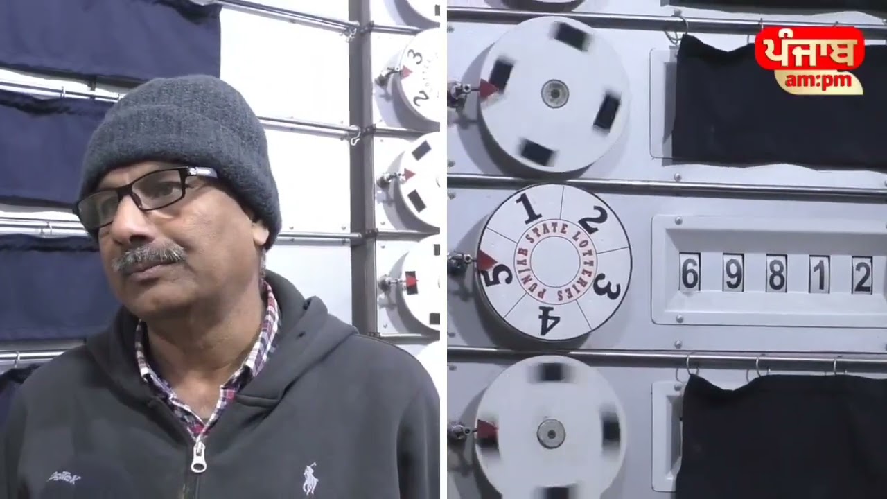 Punjab State Dear Monthly 200 Lottery Result | ਪੰਜਾਬ ਸਟੇਟ ਡਿਅਰ 200 ਦੇ ਨਤੀਜੇ