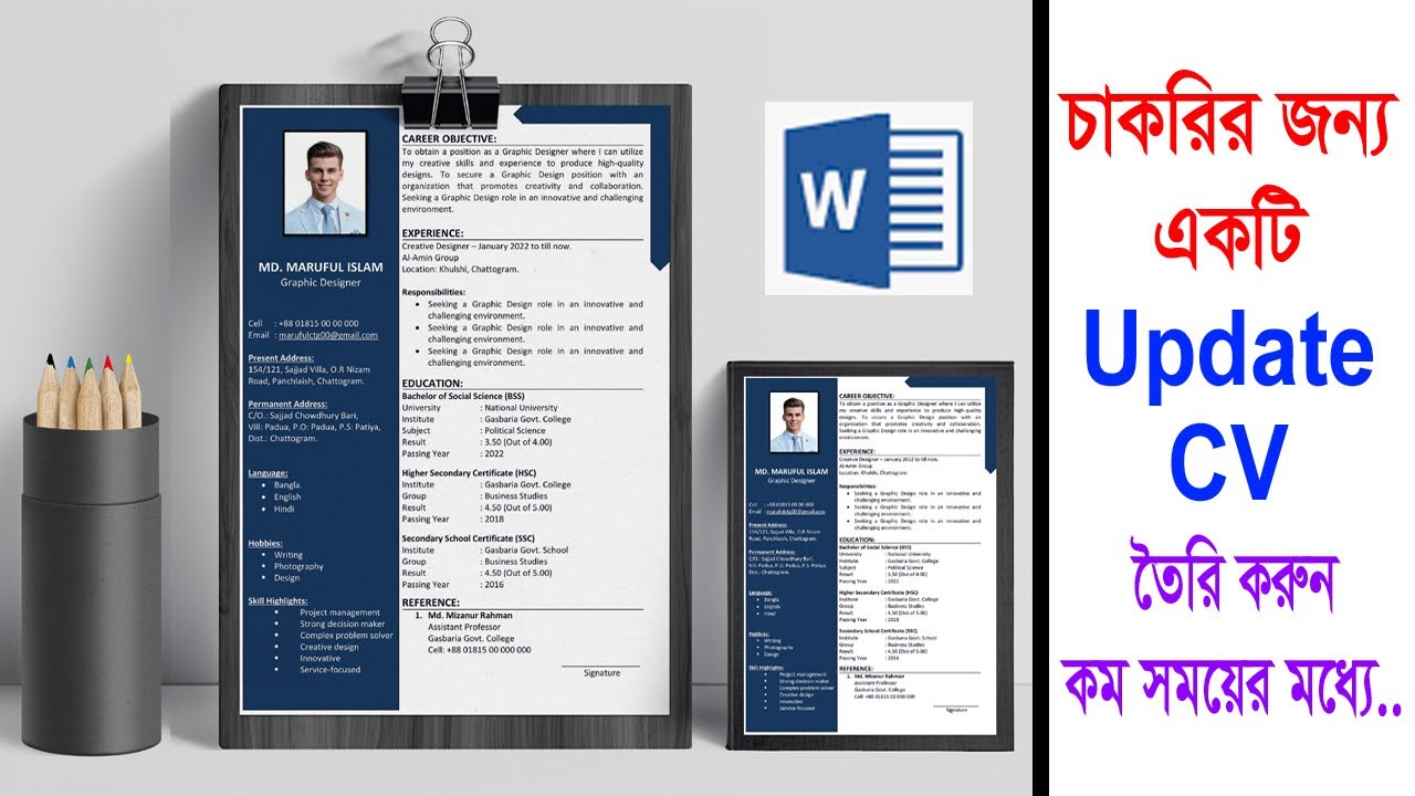 How to Create a Professional Resume in MS Word || Best CV Format for Job || Update CV format