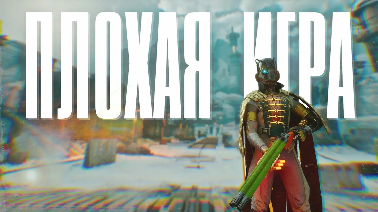 Что пошло не так с The Outer Worlds 2? (ВСЁ)