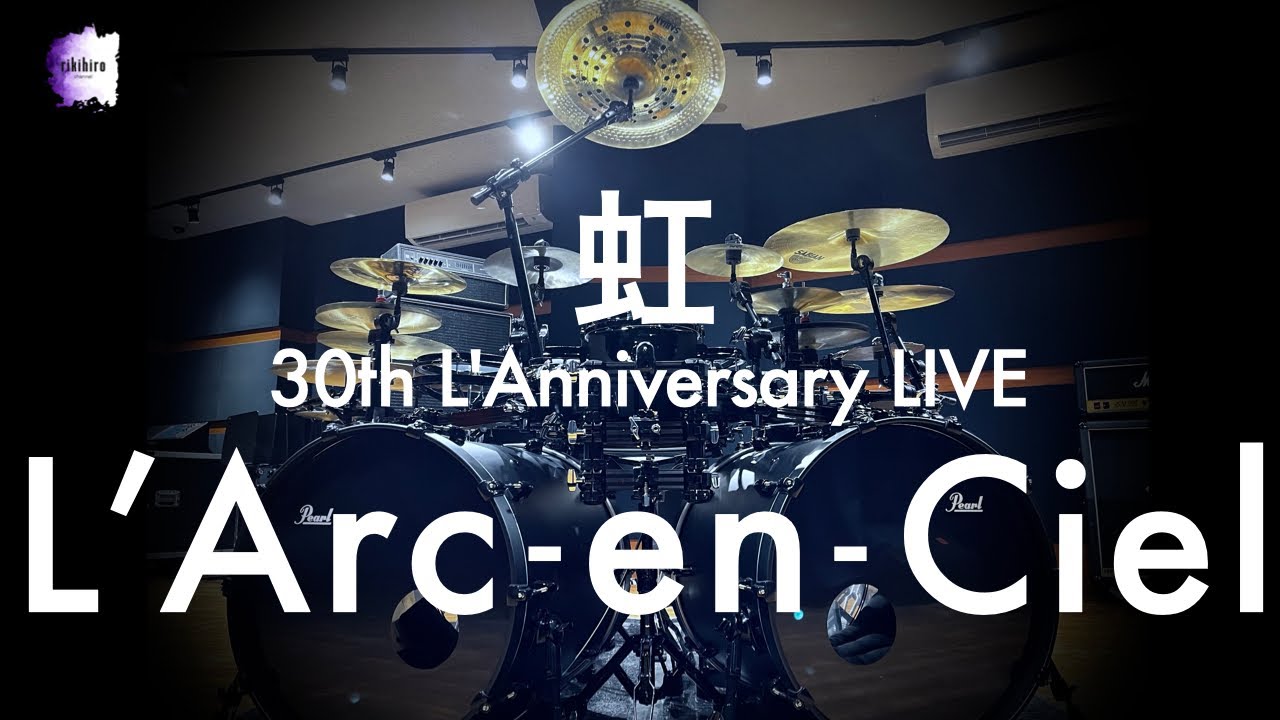 L'Arc~en~Ciel “虹” | Drum Cover