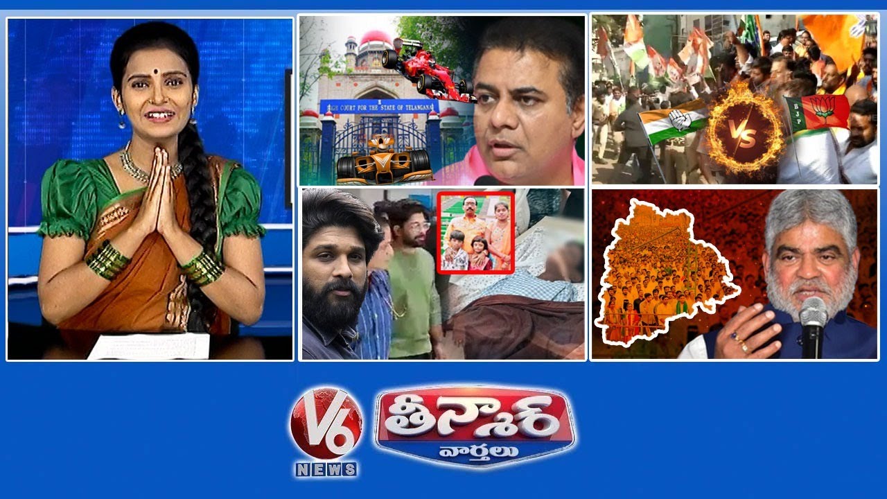 KTR- Formula-E Case | Congress Vs BJP | Allu Arjun -Sandhya Theatre Stampede | V6 Teenmaar